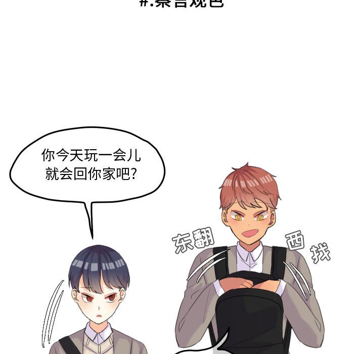 第47话 第 23 页