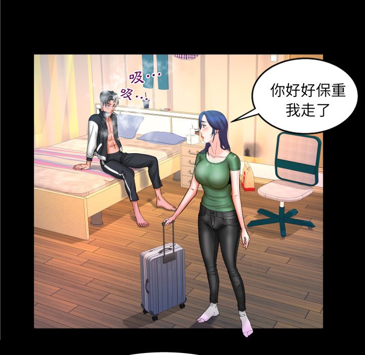 第50话 第 57 页