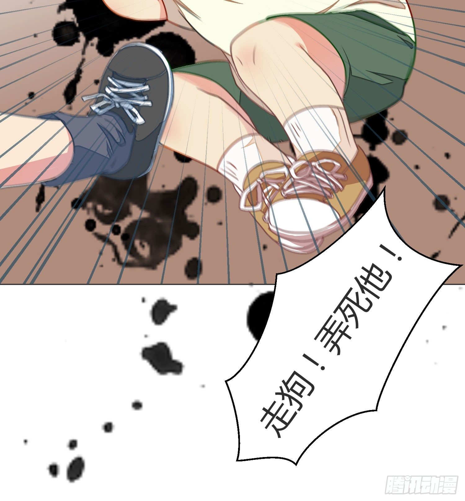 09 来除灵试试看吧 第 18 页