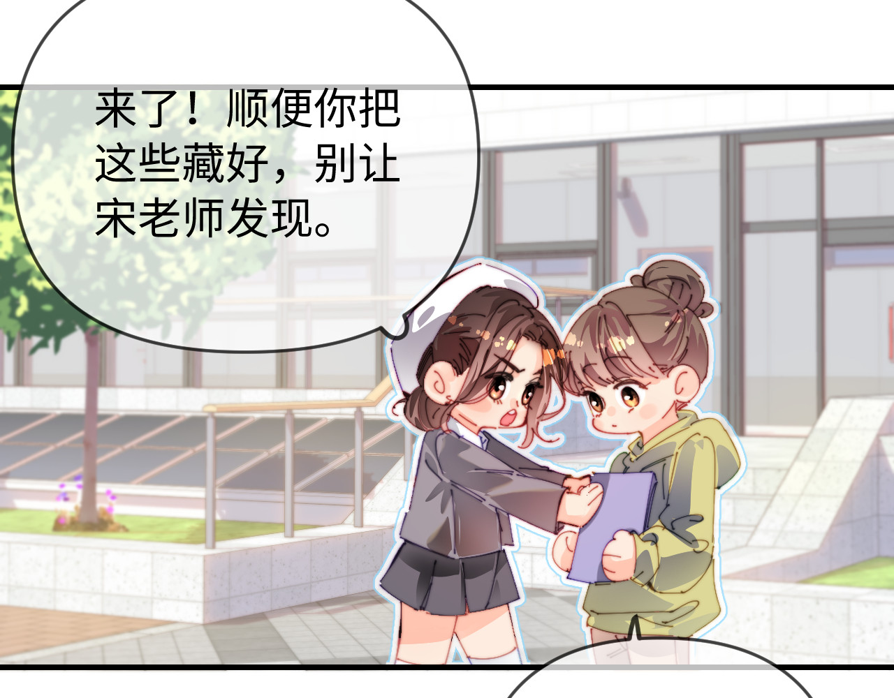 第75话 她都知道了 第 81 页