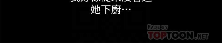 第79话-深深迷上庆秀的美娜 第 12 页