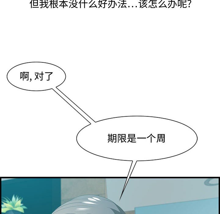 第28话 第 117 页