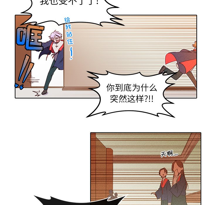 第21话 第 53 页
