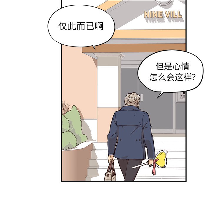 第41话 第 116 页