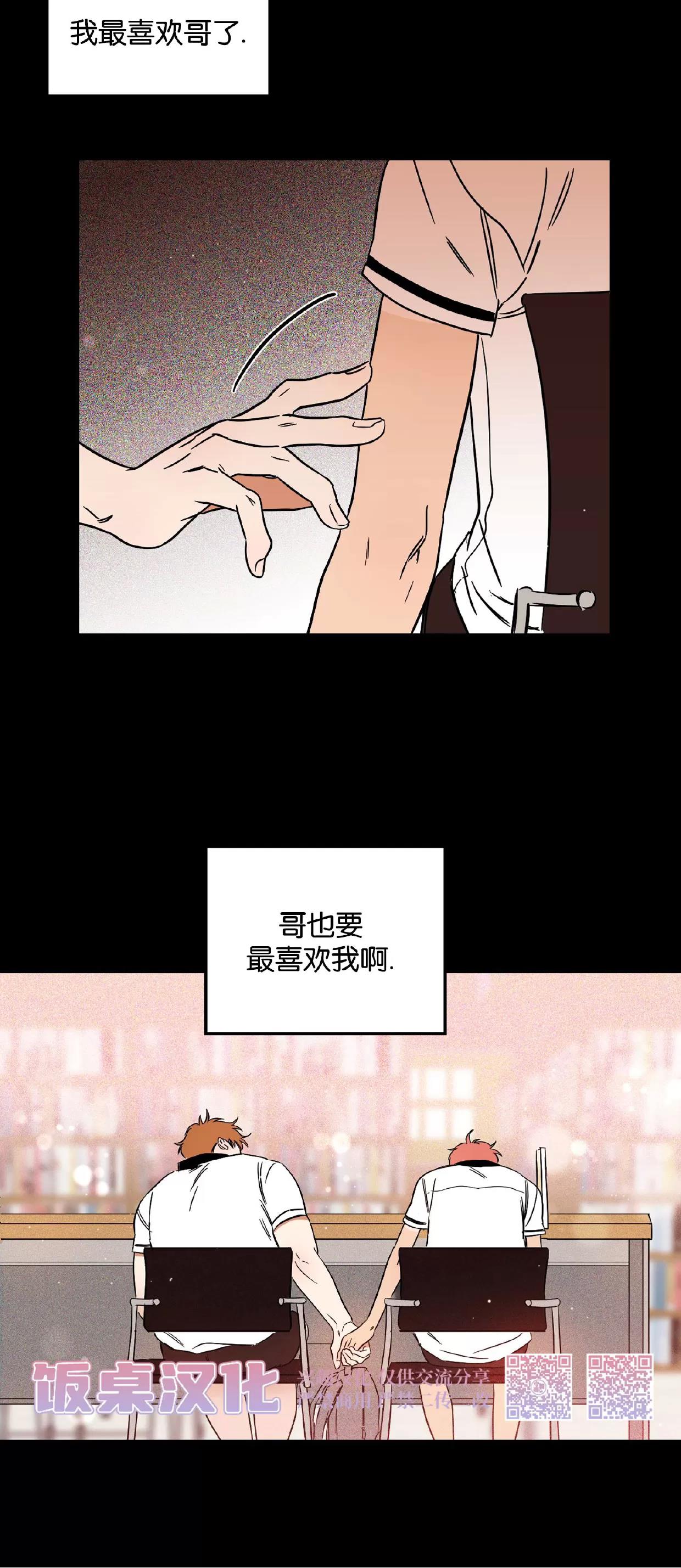 第11话 第 28 页