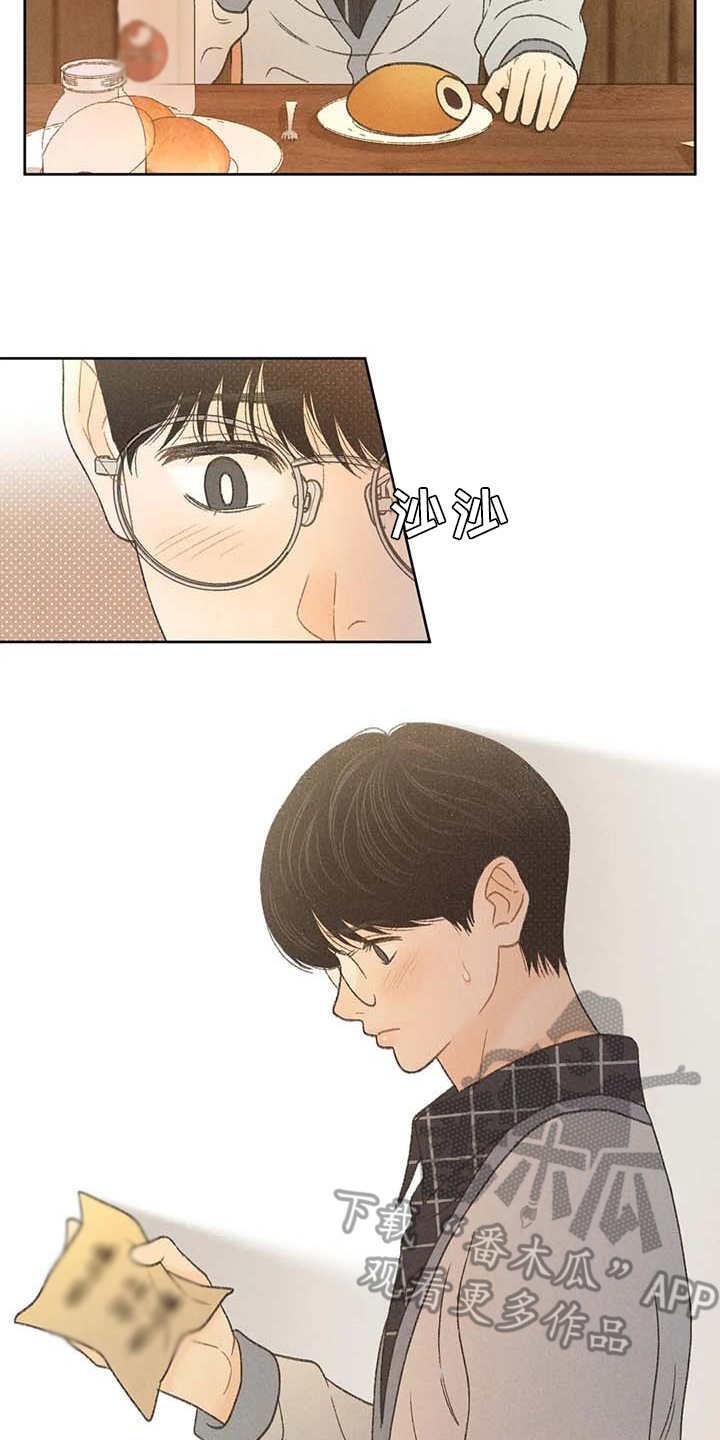 第15话 出主意 第 16 页