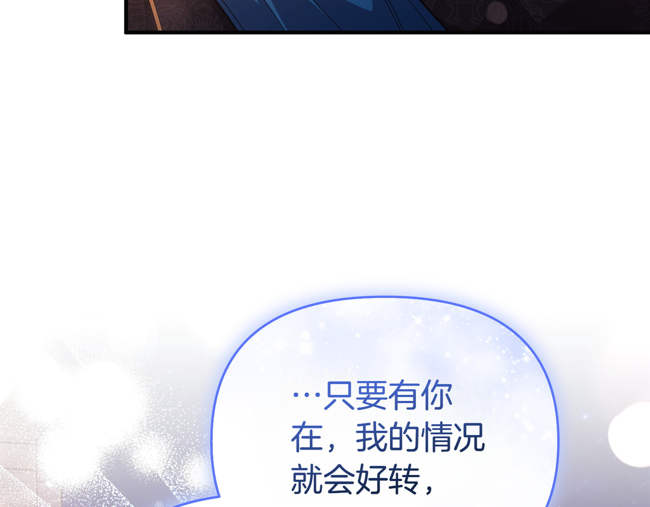 第53话 心里准备 第 138 页