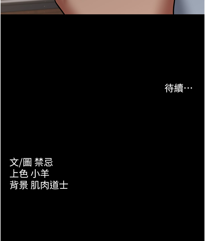 第16话 - 按摩蛋蛋后的勃发play 第 39 页