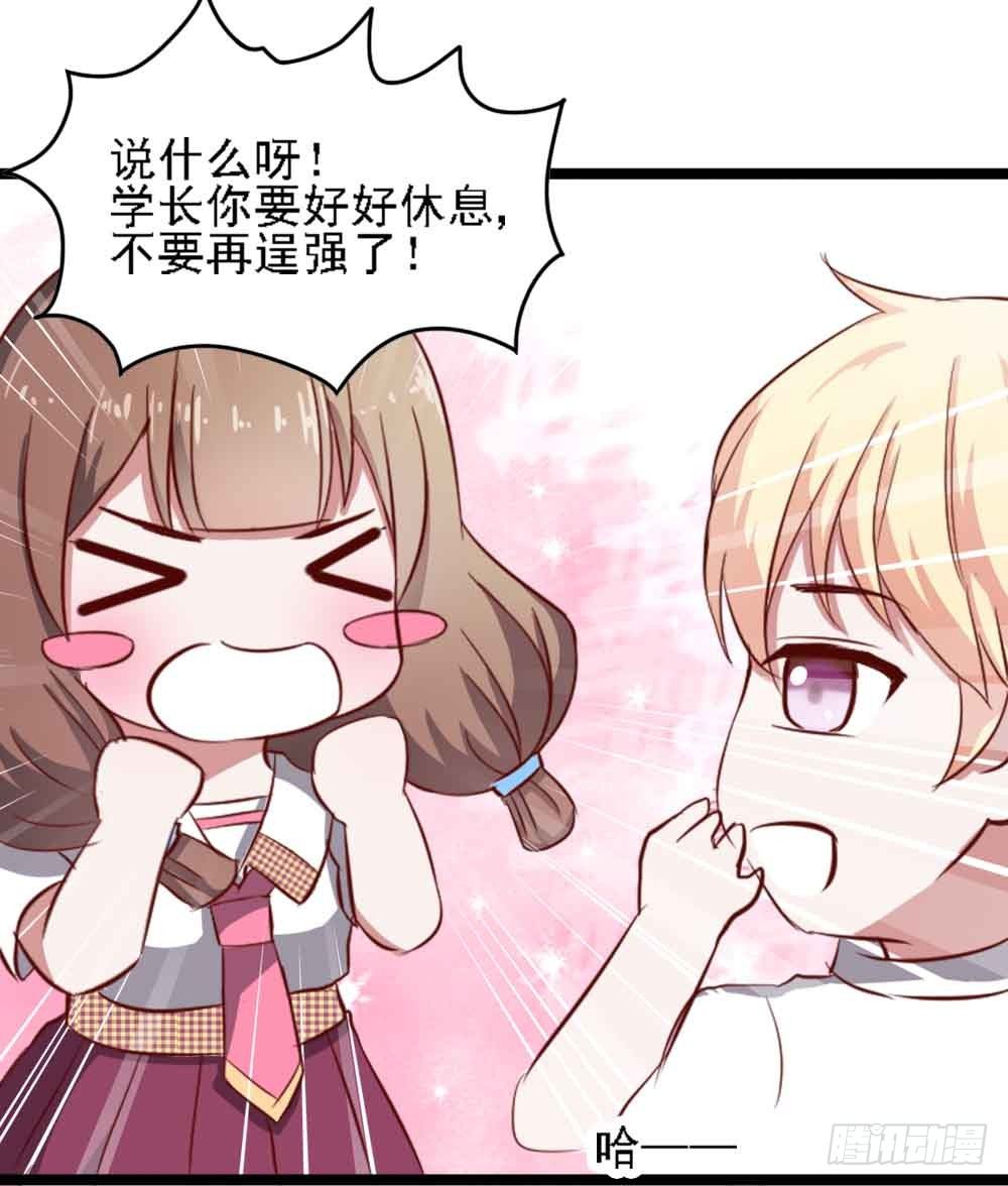 第二十一话·两人三足 第 9 页