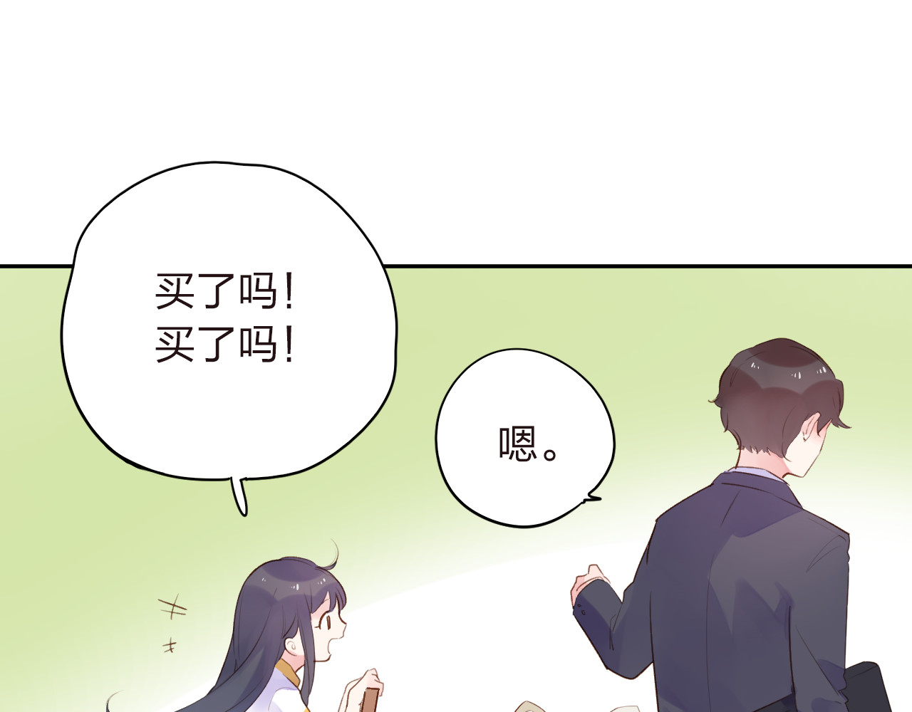 番外 莲蓉蛋黄 第 12 页