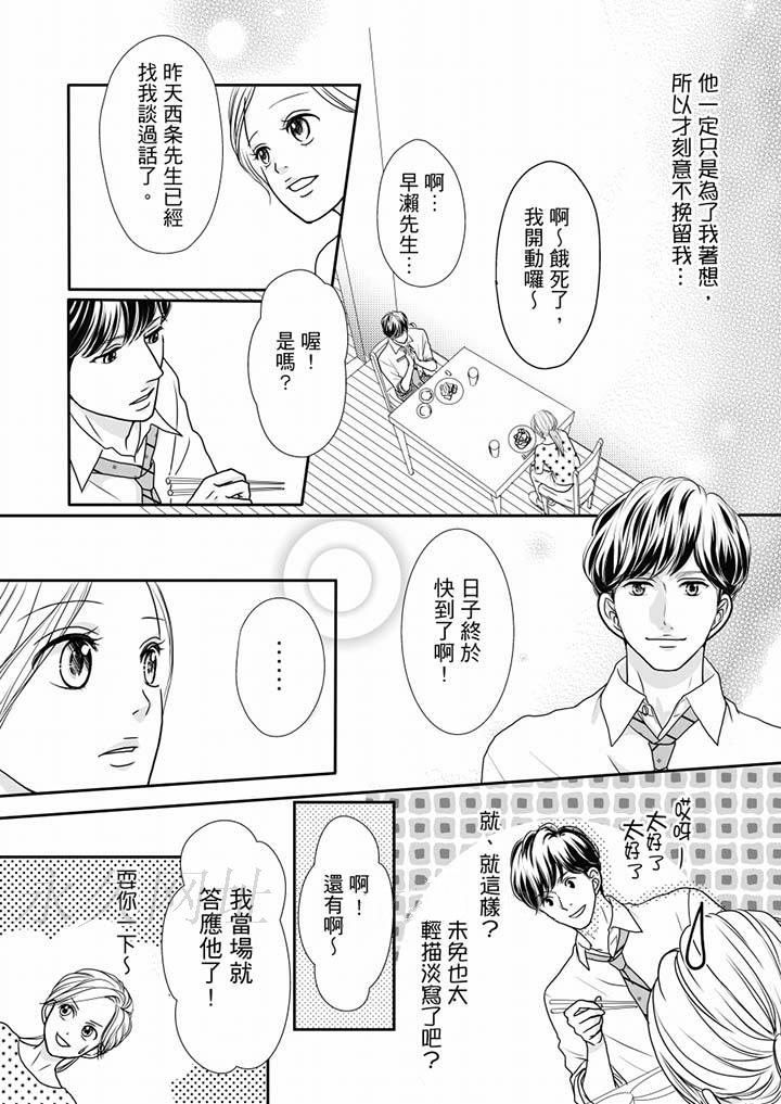 第53话 第 13 页