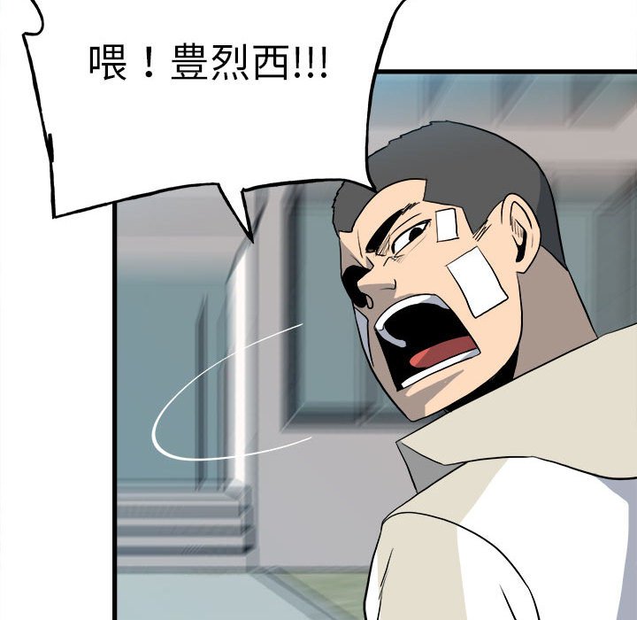 第144话 第 71 页