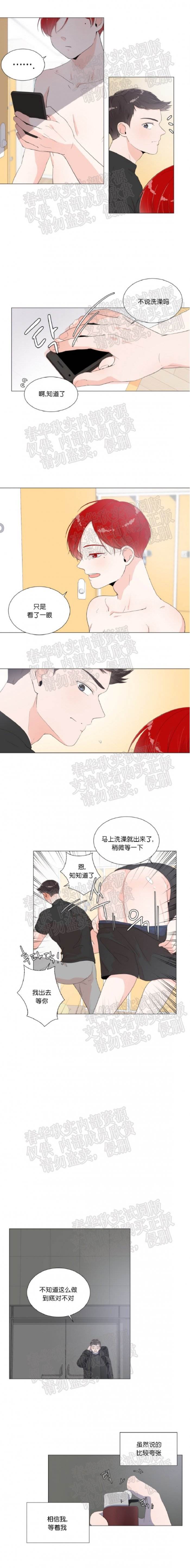 第4话 第 4 页