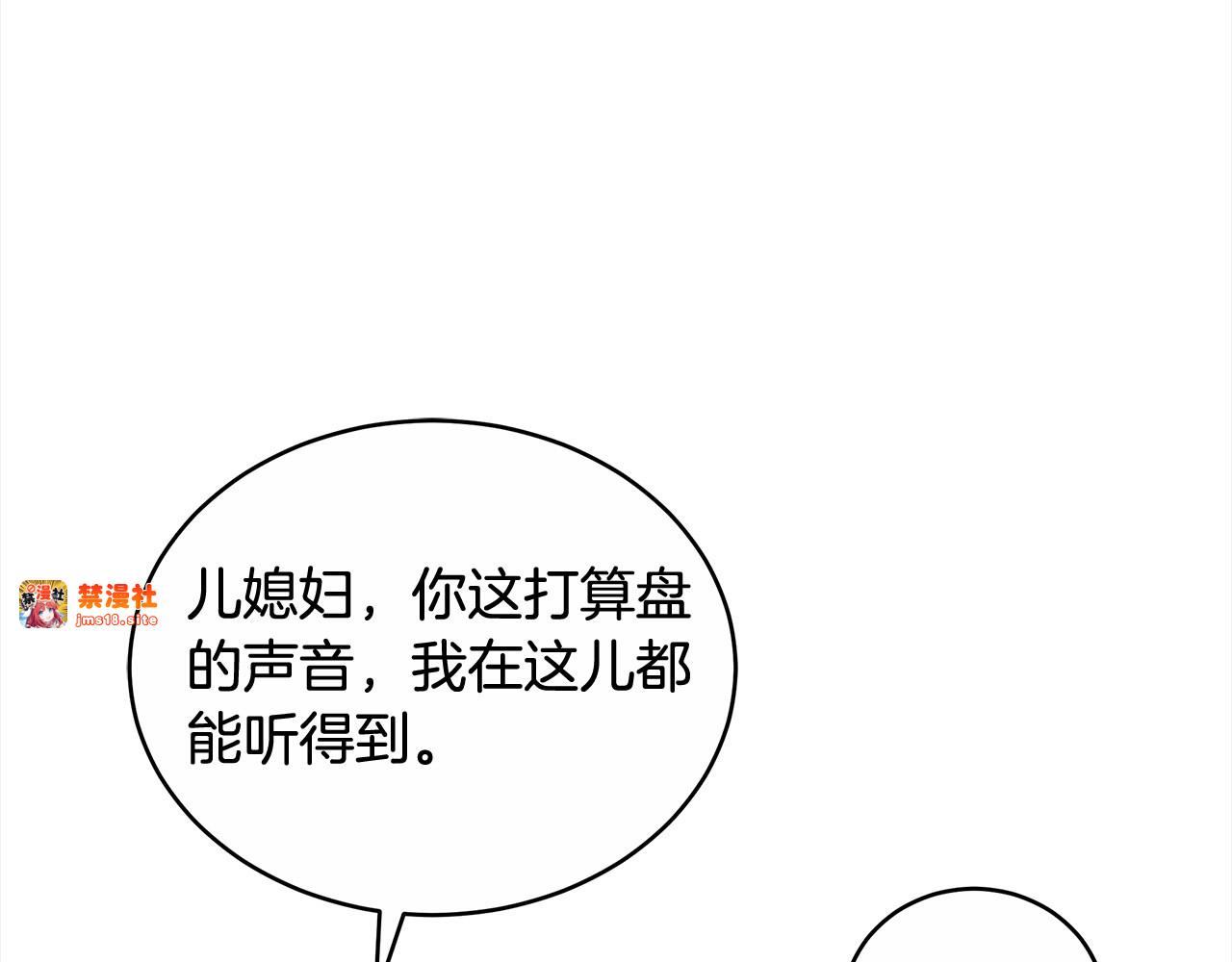 第9话 羡慕你有家人 第 55 页