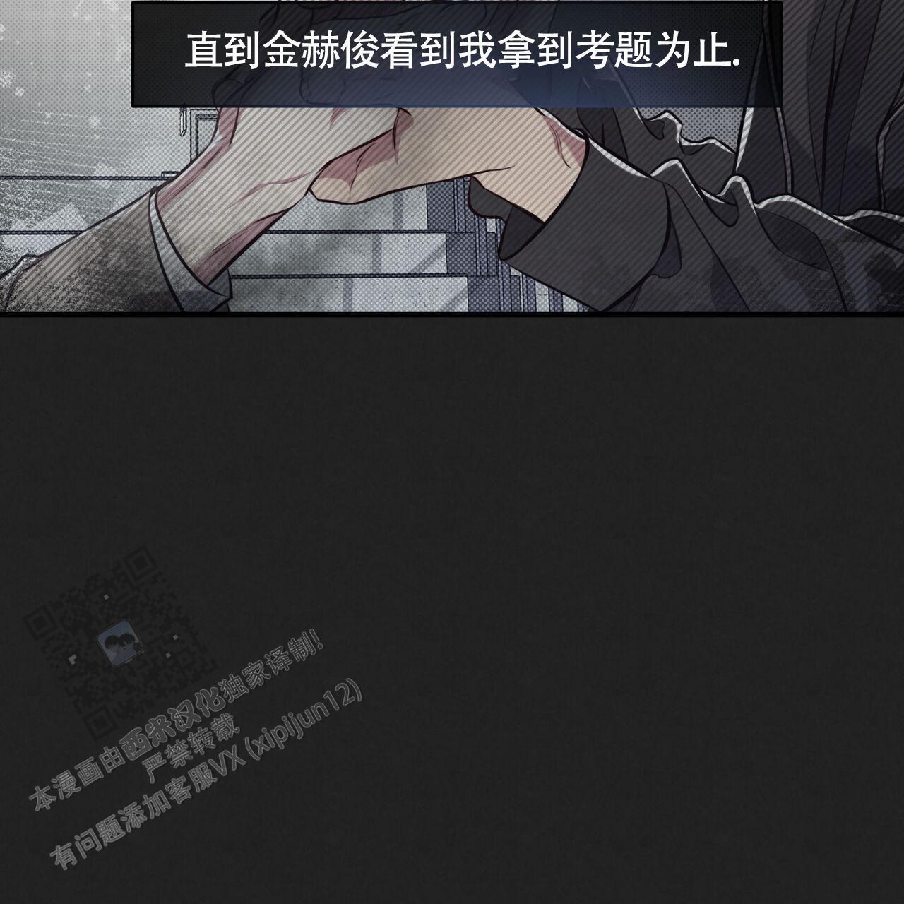第41话 那天之后 第 44 页
