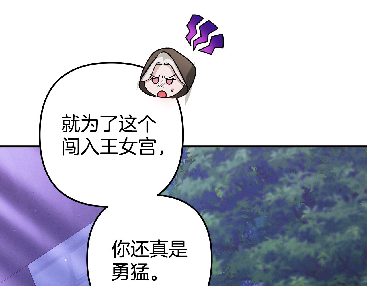 第13话 你为什么总要越界？ 第 61 页