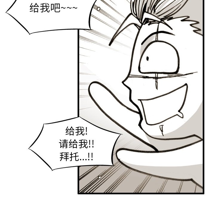 第53话 第 63 页