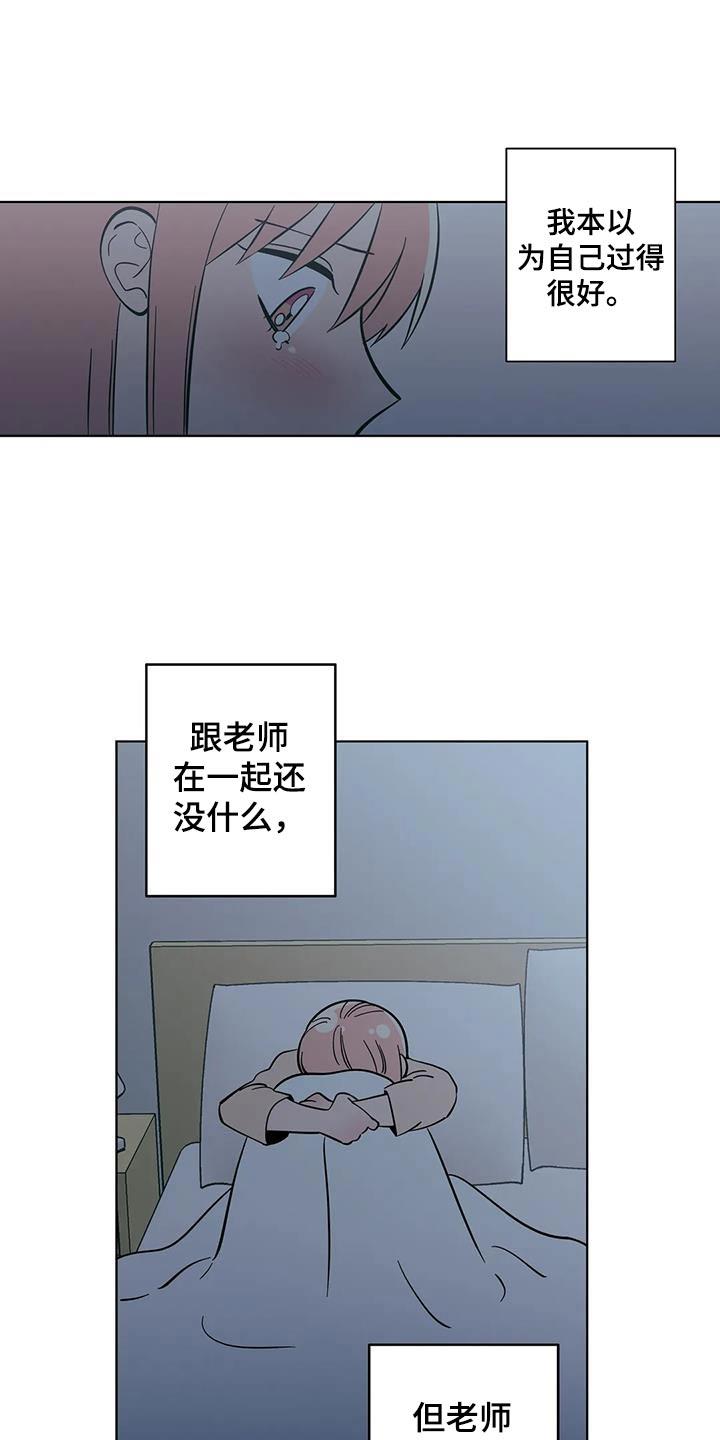第115话 打算辞职 第 3 页