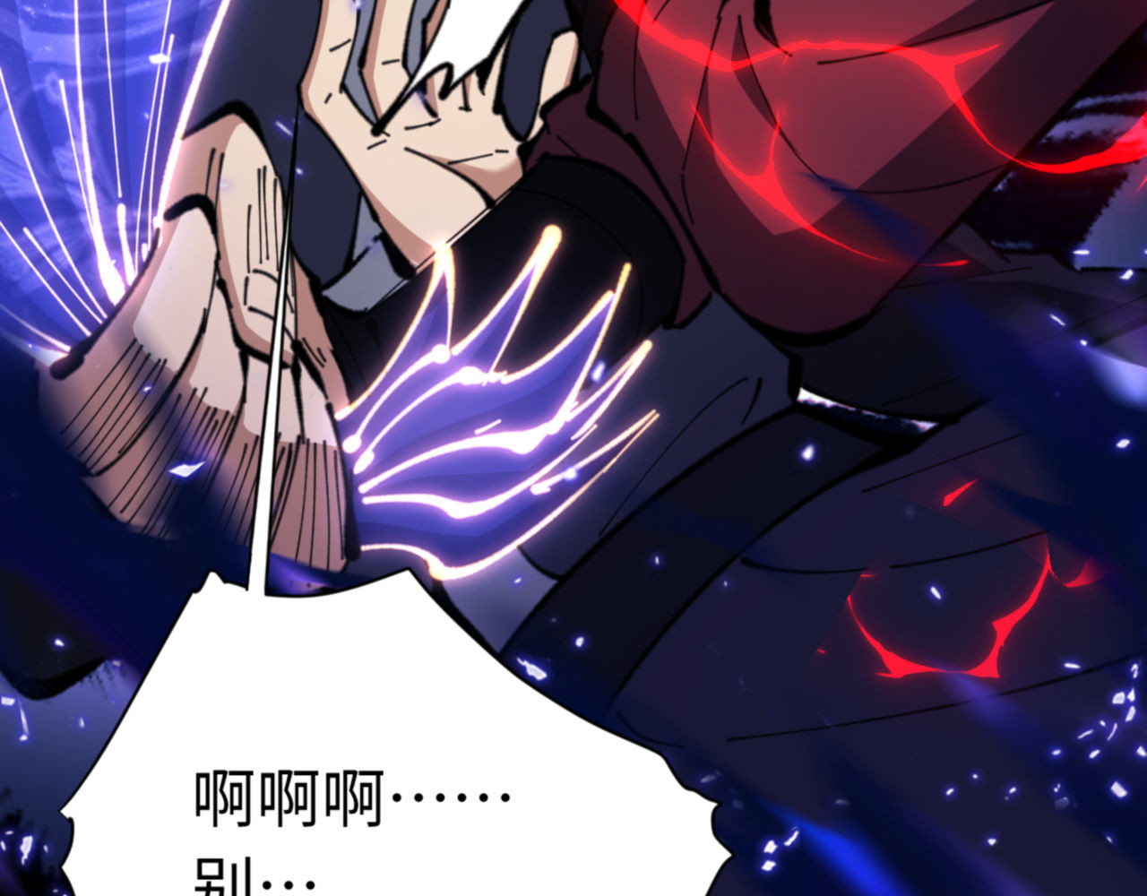 第26话 在我面前装要想想后果！ 第 120 页