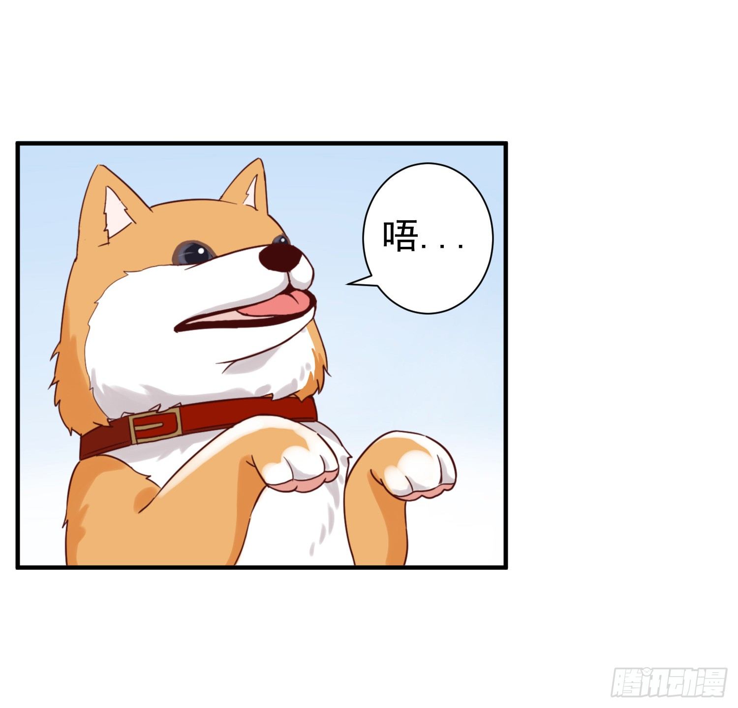 不懂事的孩子 第 7 页