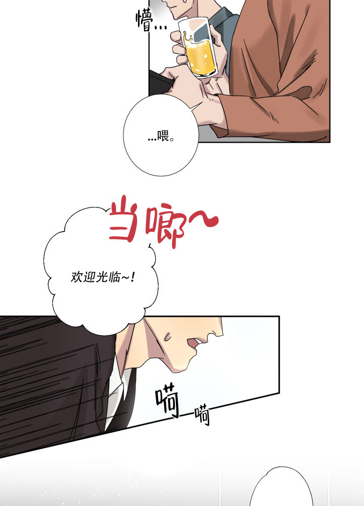 第1话 酒局 第 17 页
