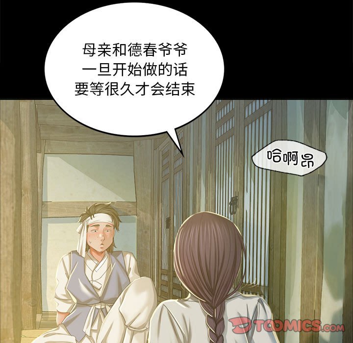第16话 第 66 页