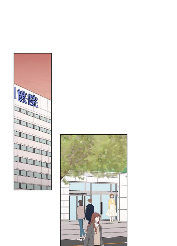 第10话 真的喜欢我吗 第 14 页
