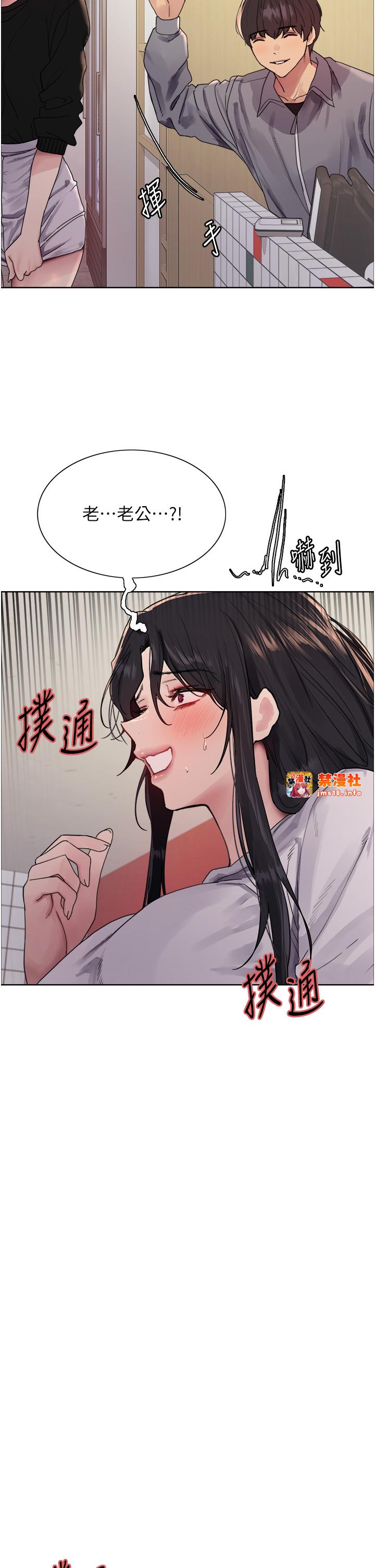 第2季 第50话 - 在妈妈面前上演喷泉秀 第 9 页