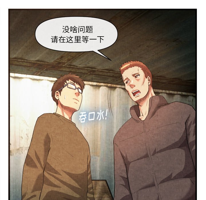 第32话 第 21 页