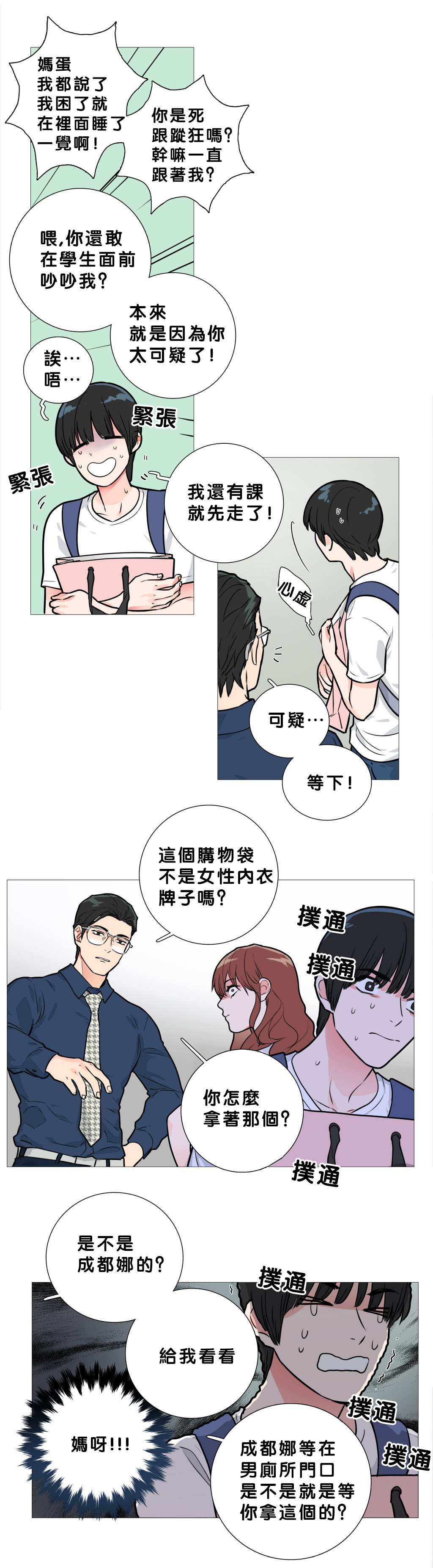 第1话 第 188 页