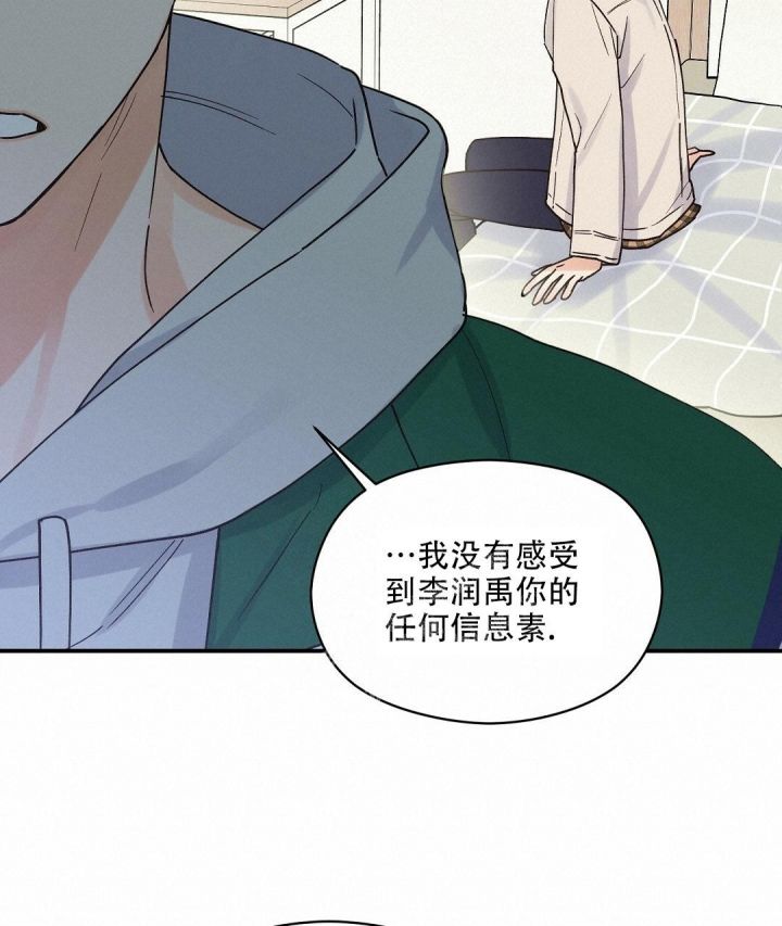 第34话 真心 第 19 页