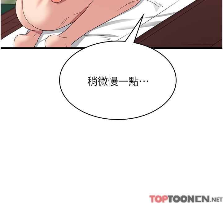 第30话 - 小穴要坏掉惹! 第 12 页