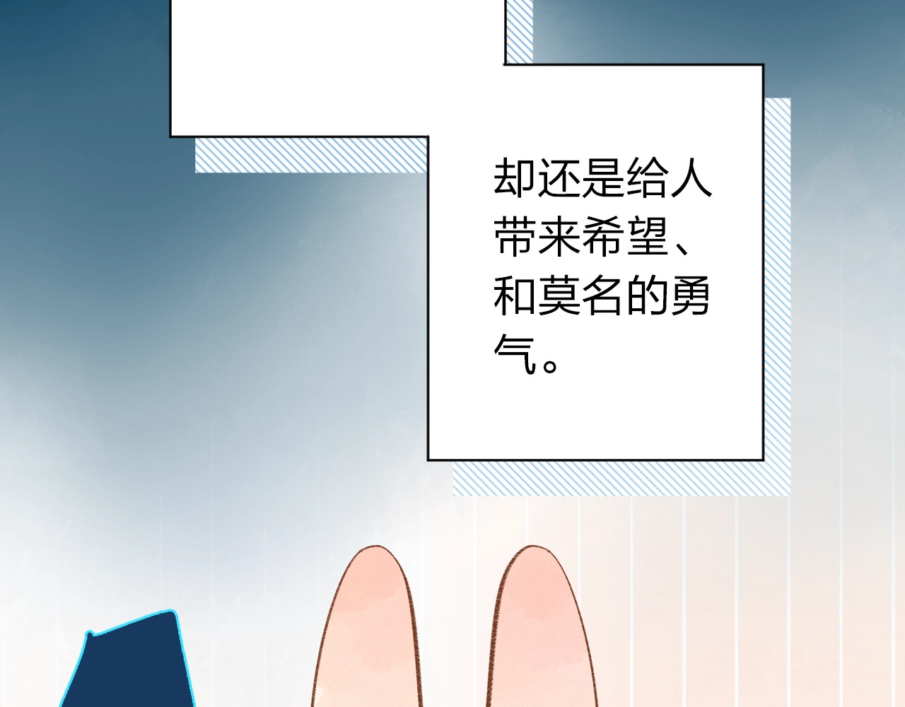 第73话 后悔的代价 第 191 页