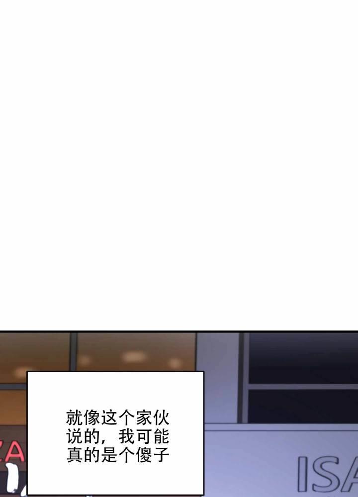 第6话 老实点！ 第 40 页