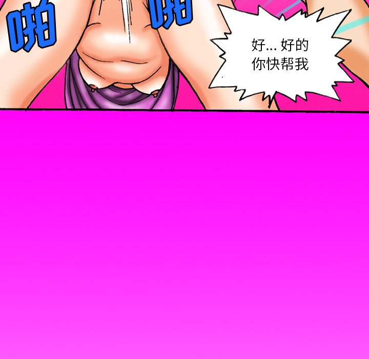 第 43 话 第 41 页