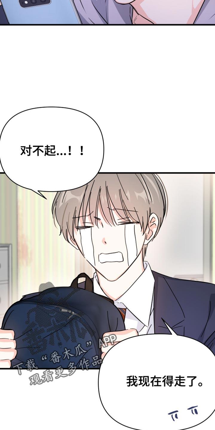第24话 下次再一起看 第 14 页