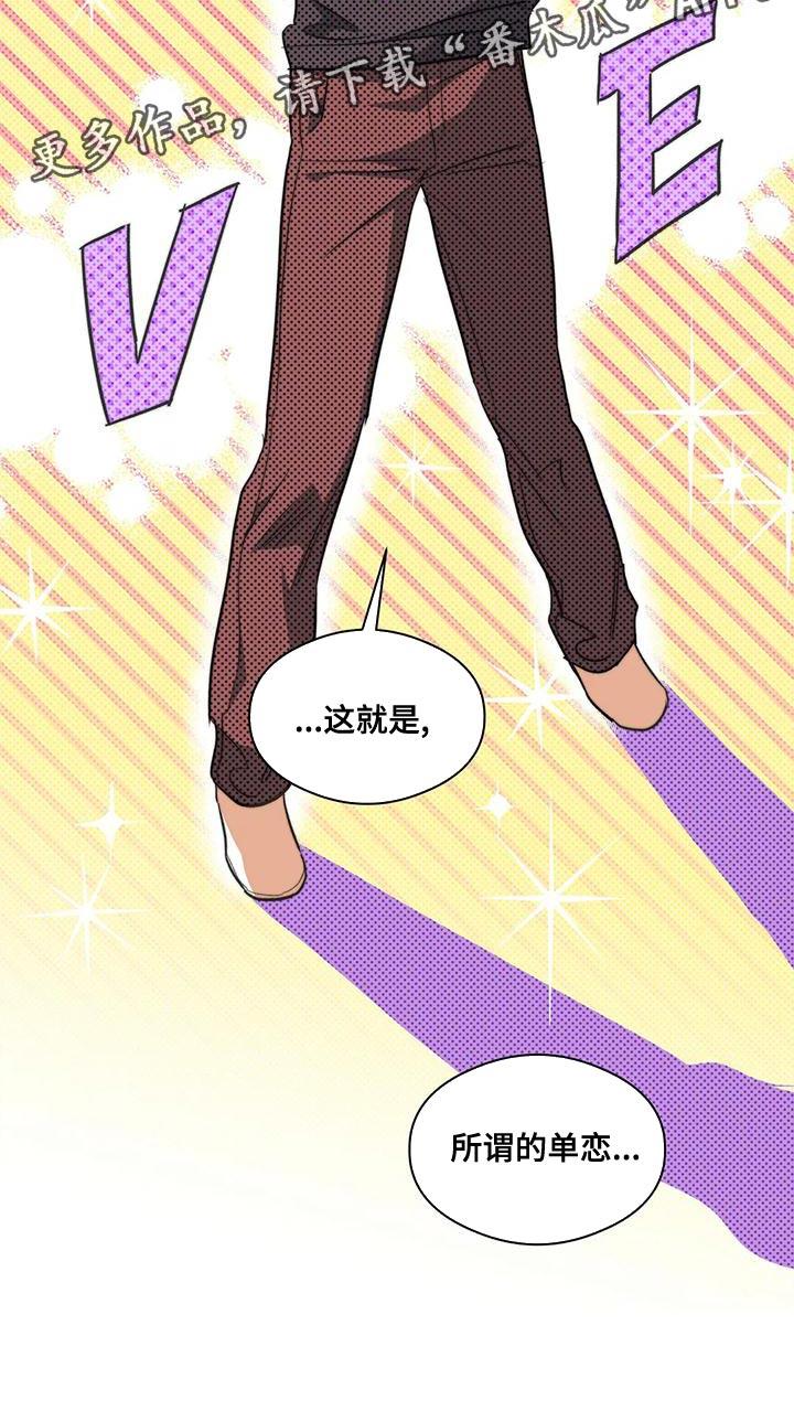 第45话 所谓的单恋 第 30 页