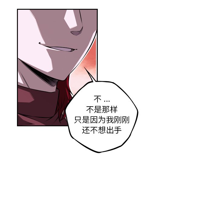 第104话 第 76 页