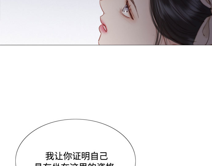 第10话 真是公主作风 第 153 页