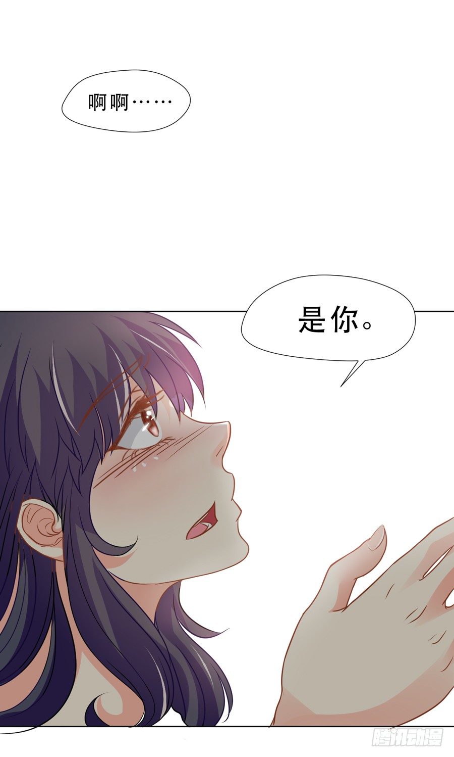 你是谁 2 第 10 页