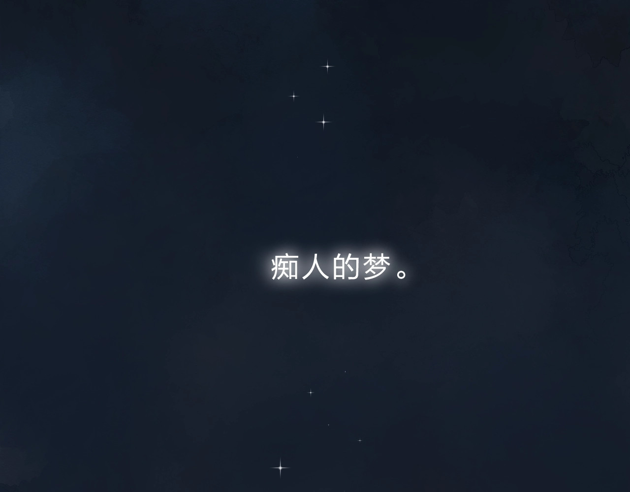 第82话 抉择 第 11 页