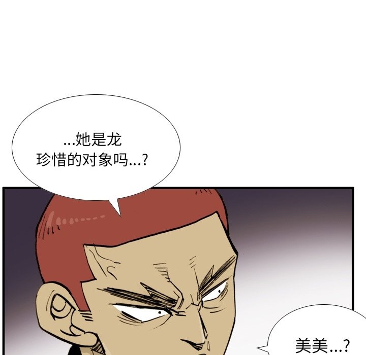 第50话 第 60 页
