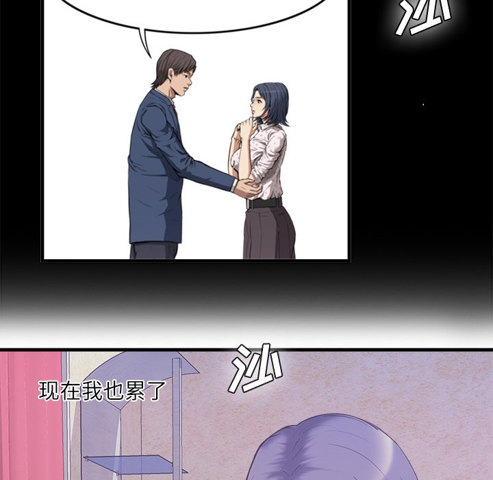 第35话 第 80 页