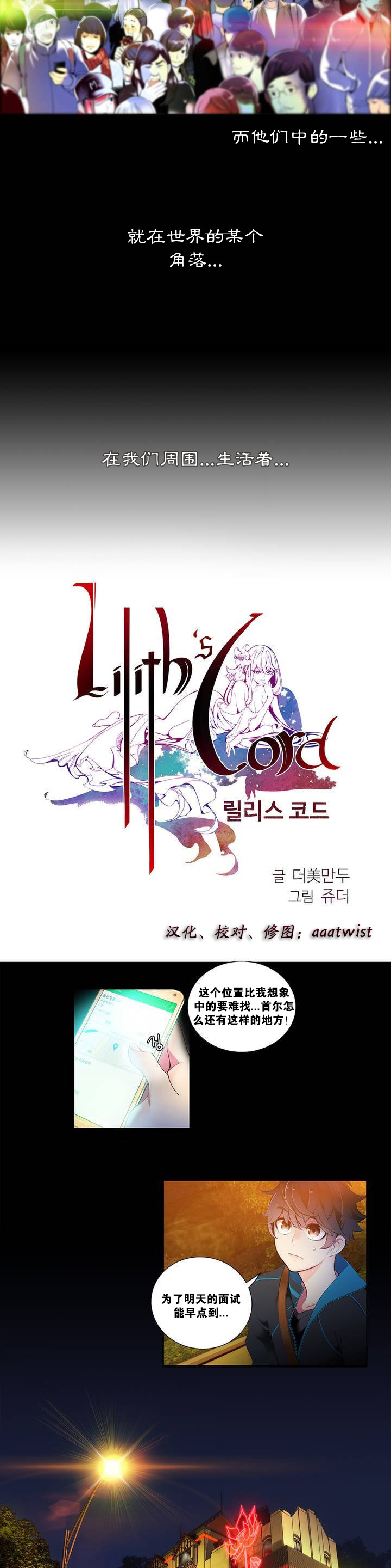 第1话 第 4 页