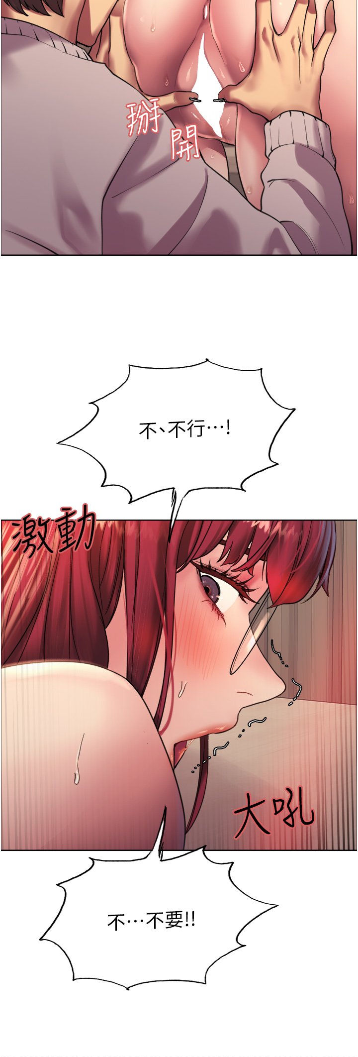 第14话 - 姐妹俩都是名器! 第 26 页