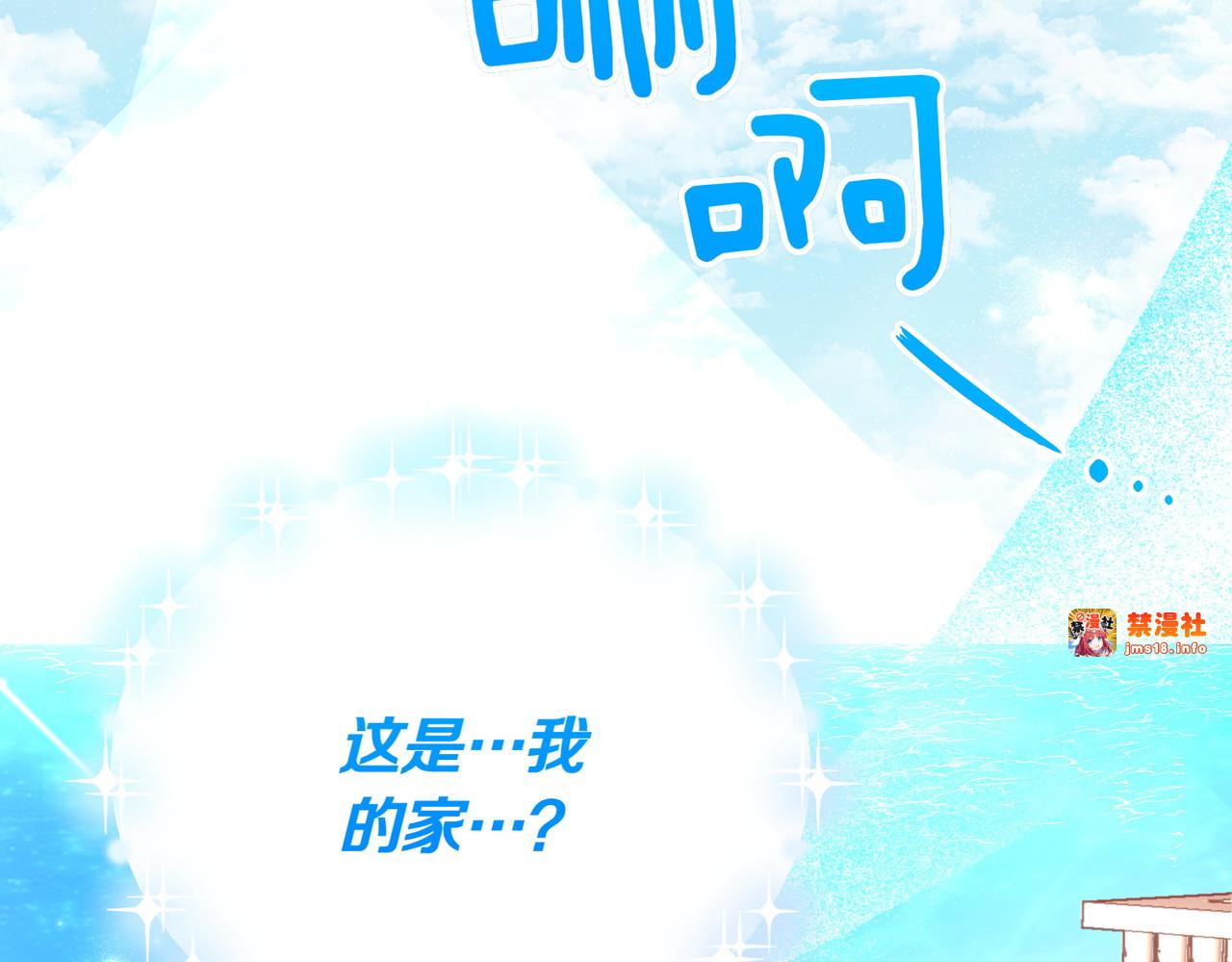 第47话 太贵重了 第 13 页