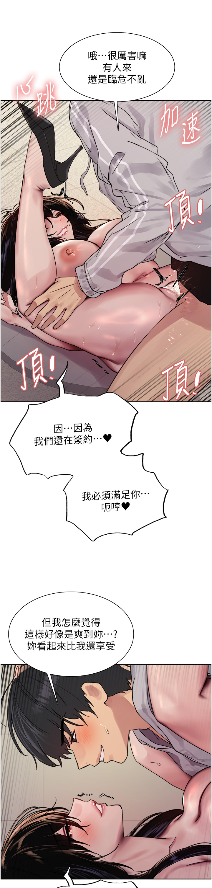 第2季 第8话 - 请在我体内盖章…! 第 38 页
