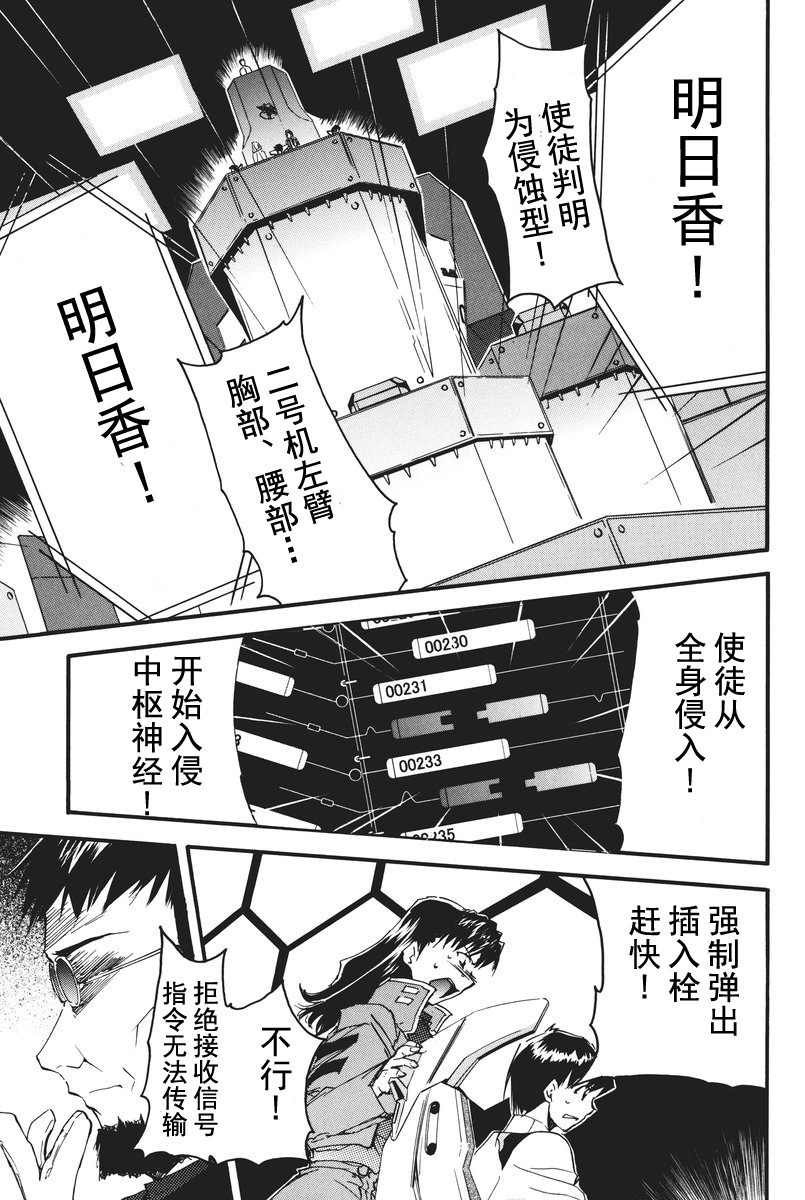 第1话 第 190 页