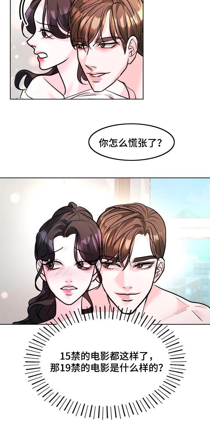 第47话 快去吧 第 10 页
