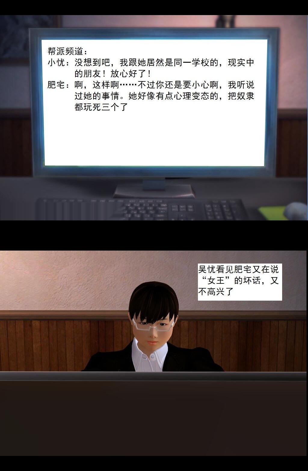 （20）任务失败！【第1回】 第 3 页